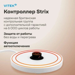 Чайник Vitek VT-WK1058 1.7л. 2200Вт белый корп.:стекло/пластик - фото 4