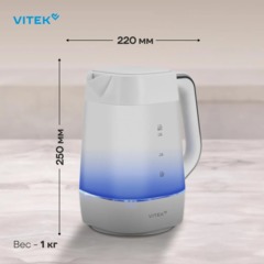 Чайник Vitek VT-WK1058 1.7л. 2200Вт белый корп.:стекло/пластик - фото 5
