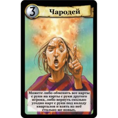 Настольная игра Цитадели Classic (2022) 915462 - фото 5