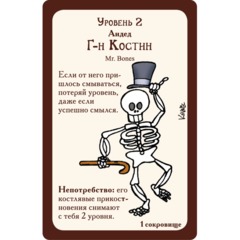 Настольная игра Манчкин, 1031 - фото 4