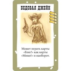 Настольная игра Бэнг!,1176 - фото 8