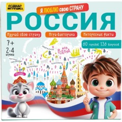 Настольная игра викторина 'Россия. Я люблю свою страну',3384 - фото 4