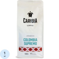 Кофе  в зернах CARIBIA Arabica Colombia Supremo, 1кг