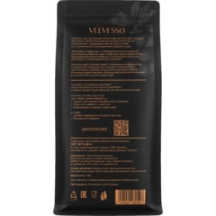 Кофе в зернах VELVESSO Crema Suprema Бразилия, 1кг - фото 2