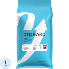 Кофе в зернах  Стрелка  Бразилия Серрадо Эспрессо, 100% арабика, 1кг