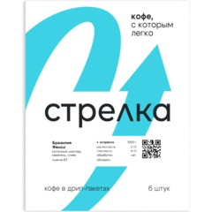 Кофе в дрип-пакетах   Бразилия Фенси , 6 шт х 11,5гр