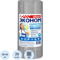 Салфетки хозяйственные Эконом smart мкрфб 185г/м2 28х28см 20л/рул_СПБ КРД