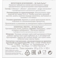 Чай пакетированный  Althaus Essential Fruits, 20 пакетиков - фото 3