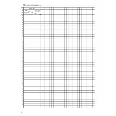 Журнал 5-9 кл,А4,обл.7БЦ,цвет,блок офсет КЖ-34 - фото 4