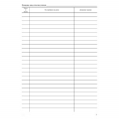 Журнал 5-9 кл,А4,обл.7БЦ,цвет,блок офсет КЖ-34 - фото 5