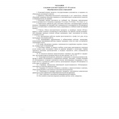 Журнал 10-11 кл,А4,обл.7БЦ,цвет,блок офсет КЖ-35 - фото 2