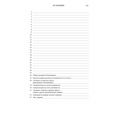 Журнал 10-11 кл,А4,обл.7БЦ,цвет,блок офсет КЖ-35 - фото 4