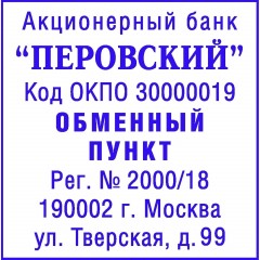Оснастка для штампов квадрат. Pr. Q43 43х43мм (аналог 4924) Colop Австрия - фото 3