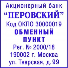 Оснастка для штампов квадрат. Pr. Q43 43х43мм (аналог 4924) Colop Австрия Оснастка для штампов квадрат. Pr. Q43 43х43мм (аналог 4924) Colop Австрия - фото 4