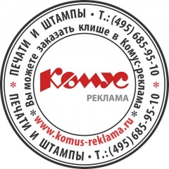 Оснастка для штампов квадрат. Pr. Q43 43х43мм (аналог 4924) Colop Австрия Оснастка для штампов квадрат. Pr. Q43 43х43мм (аналог 4924) Colop Австрия - фото 5