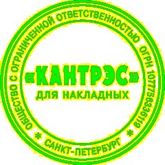 Оснастка для печати круг.с крышкой Pr. R40 черная Colop Австрия - фото 4