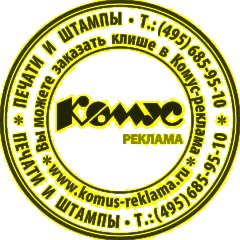 Оснастка для печати круг.с крышкой Pr. R40 черная Colop Австрия - фото 5