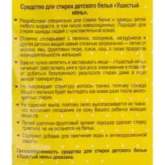 Стиральный порошок для всех типов стирки 4,5 кг, УШАСТЫЙ НЯНЬ, 1014 Стиральный порошок для всех типов стирки 4,5 кг, УШАСТЫЙ НЯНЬ, 1014 - фото 5