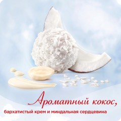 Конфеты Raffaello 240 г - фото 3