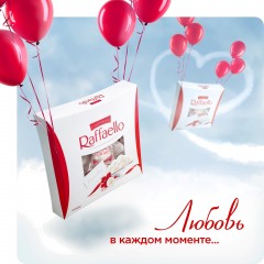 Конфеты Raffaello 240 г - фото 6