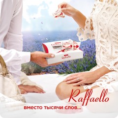 Конфеты Raffaello 240 г - фото 7