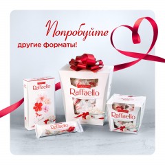 Конфеты Raffaello 240 г - фото 11
