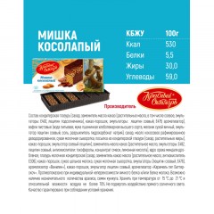 Торт вафельный Мишка косолапый 250 г Торт вафельный Мишка косолапый 250 г - фото 3
