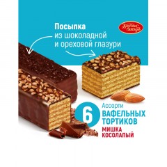 Торт вафельный Мишка косолапый 250 г Торт вафельный Мишка косолапый 250 г - фото 5