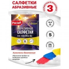 Губки абразивные набор разной жесткости 3 штуки д/ сильных загрязнений Pacl Губки абразивные набор разной жесткости 3 штуки д/ сильных загрязнений Pacl - фото 5