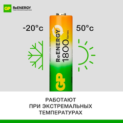 Аккумулятор GP 1800mAh АА 180AAHC-2DECRC2/ 180AAHCRGY-2CRC82 бл/2шт - фото 5