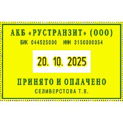 Датер автоматический самонаб.металл.S2660-Bank-Set-F дата ЦИФР.4/6стр.рам.3 - фото 4