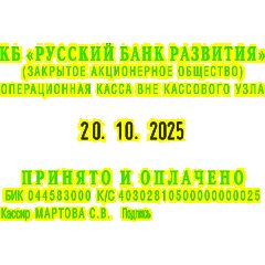Датер автоматический самонаб.пласт.Pr.55-Dater-Bank-Set дата ЦИФР.6стр.60х4 - фото 3