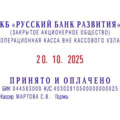 Датер автоматический самонаб.пласт.Pr.55-Dater-Bank-Set дата ЦИФР.6стр.60х4 - фото 4