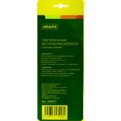 Нож канцелярский Attache для вскрытия упаковочных материалов, цв.синий - фото 4