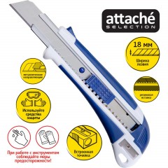 Нож канцелярский 18 мм Attache Selection с антискольз. встав. иточилкой - фото 2