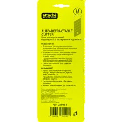 Нож промышленный 18 мм Attache Selection с возвр.пружиной, с резин.руч. - фото 4