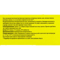 Бинт самофикс эласт 20 м х 4 см, PEHA-HAFT 3000100 - фото 3