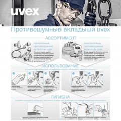 Диспенсер для выдачи берушей UVEX (артикул производителя 2112000) - фото 3