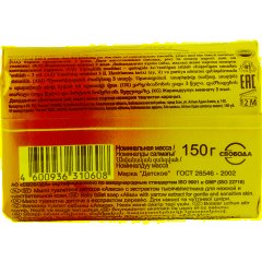 Мыло туалетное детское АЛИСА 150гр - фото 3