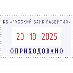 Датер автоматический самонаб.металл. S2160-Bank-Set дата ЦИФР.2-стр. 24х41м - фото 3