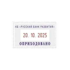 Датер автоматический самонаб.металл. S2160-Bank-Set дата ЦИФР.2-стр. 24х41м Датер автоматический самонаб.металл. S2160-Bank-Set дата ЦИФР.2-стр. 24х41м - фото 4