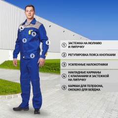 Костюм рабочий летний муж л10-КПК вас/сер (р.44-46) 182-188 ( серия л) Костюм рабочий летний муж л10-КПК вас/сер (р.44-46) 182-188 ( серия л) - фото 2