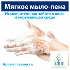 Картридж с жидким мылом Tork S4 1л пенное мягкое прозр.520501 для арт.33068 Картридж с жидким мылом Tork S4 1л пенное мягкое прозр.520501 для арт.33068 - фото 5