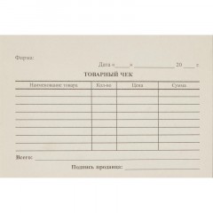 Бланк Товарный чек (кн.100л.), газетн.бум. 40 кн/уп Бланк Товарный чек (кн.100л.), газетн.бум. 40 кн/уп - фото 2
