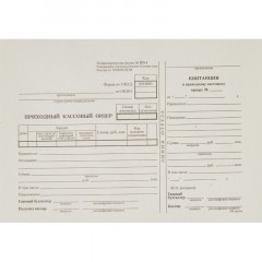 Бланк Приходный кассовый ордер (кн100л.),газетн.бум.20кн/уп - фото 2