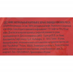 Кофе Lavazza Rossa в зернах, 1 кг - фото 3