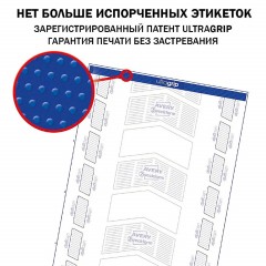 Этикетки самоклеящиеся 3424 универсал. 105х48мм,IJ+L+K+CL,1200шт/уп Этикетки самоклеящиеся 3424 универсал. 105х48мм,IJ+L+K+CL,1200шт/уп - фото 4