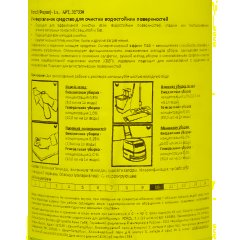 Профхим универсал щел конц. д/поверхн и пола DR.SCHNELL/FOROL,1л - фото 2