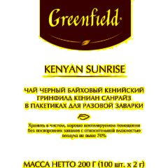 Чай Greenfield Kenyan Sunrise черн.фольгир. 100 пак/уп 0600-09 - фото 4
