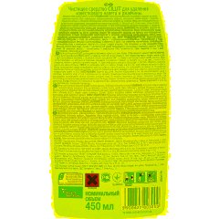 Средство для сантехники CILLIT Magic 450мл от ржавчины - фото 3